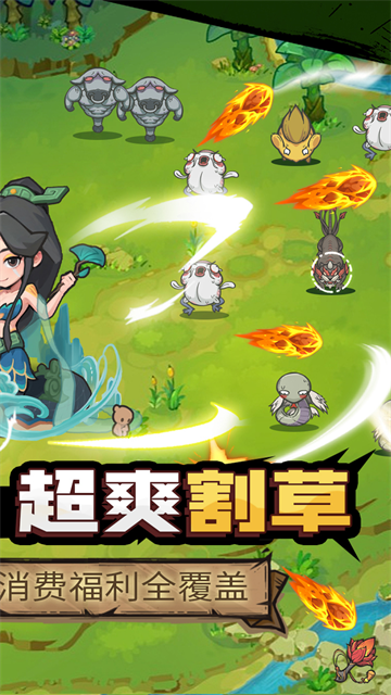 山海记