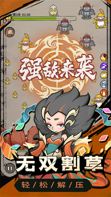 山海记