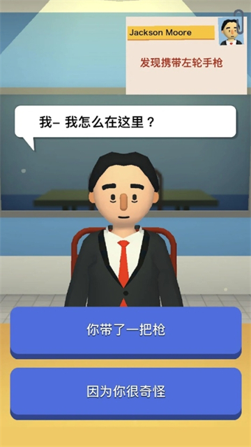 机场安全员