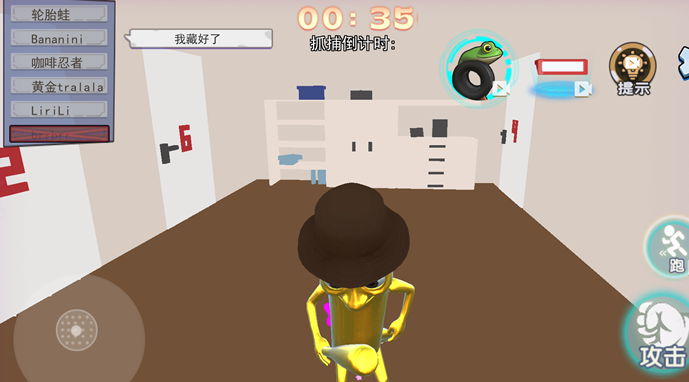 山海经捉迷藏