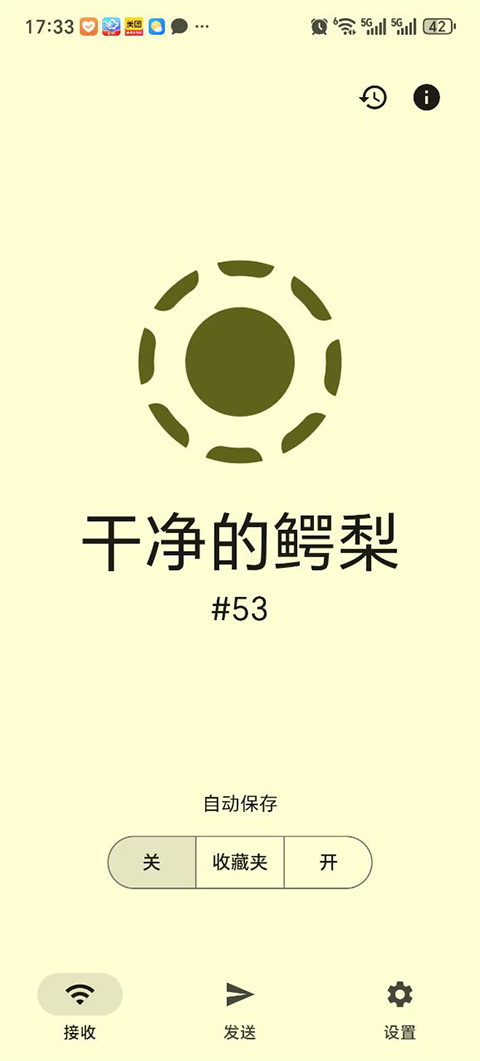 localsend安卓版