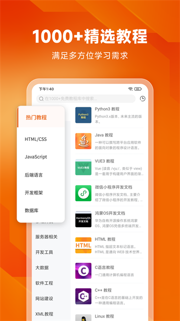 w3cschool(编程狮)