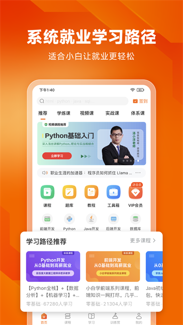 w3cschool(编程狮)