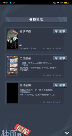 社畜的福报正版