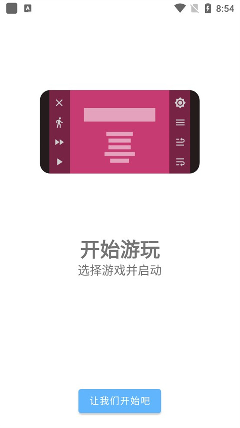 ONScripterPlus模拟器