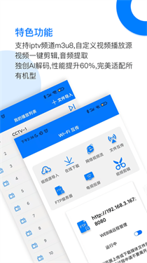 PotPlayer安卓版