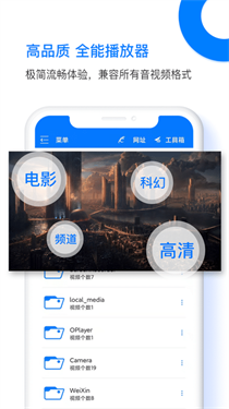 PotPlayer安卓版