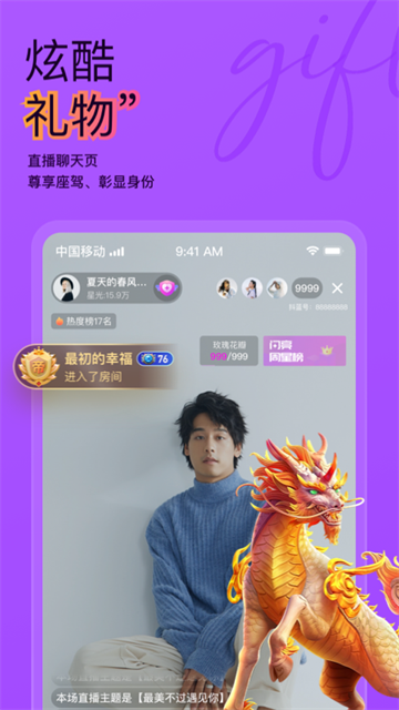 抖蓝直播app