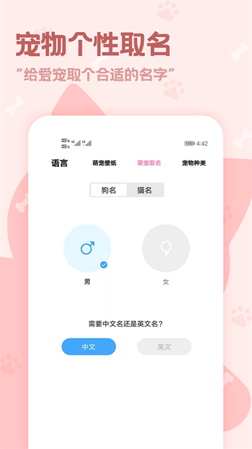 动物语言翻译器app免费版
