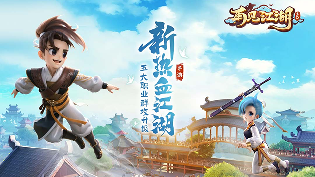 再见江湖