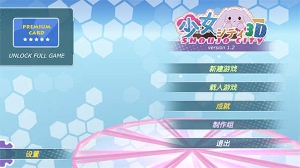 少女都市无限金币版