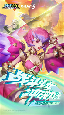 战斗少女跑酷无限金币钻石版