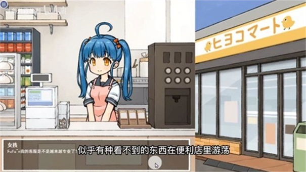 透明人间君的日常汉化版