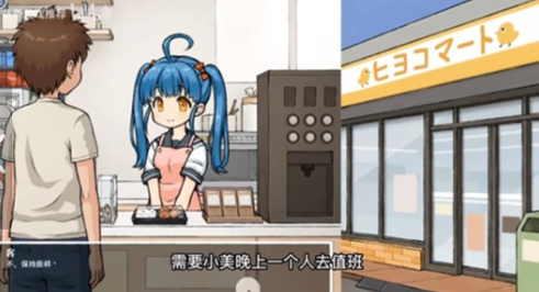 透明人间君的日常汉化版