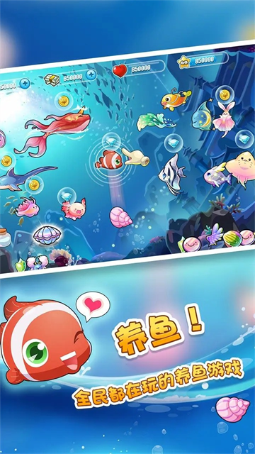 开心水族箱破解版