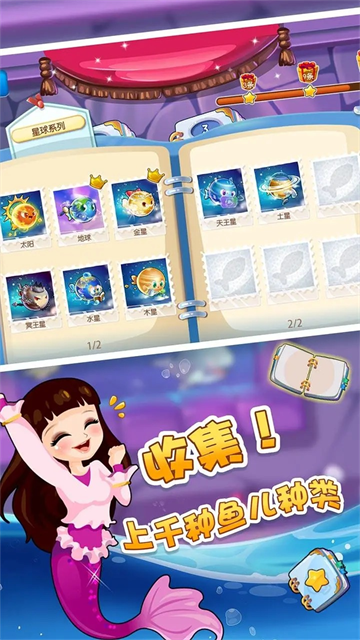开心水族箱破解版