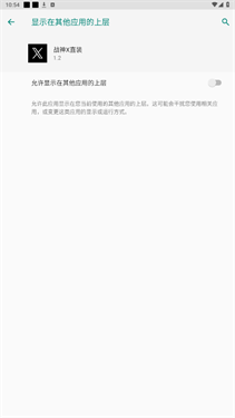 战神x直装v3.0