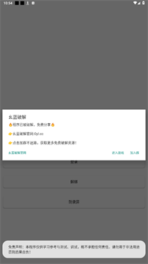战神x直装v3.0