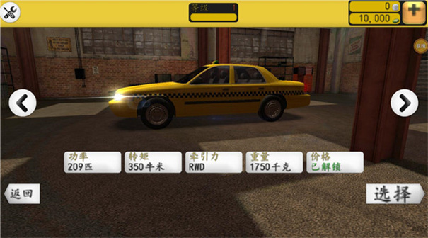 出租车模拟2025