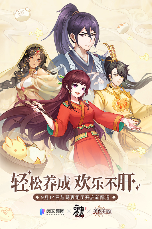 美食大乱斗2025最新版