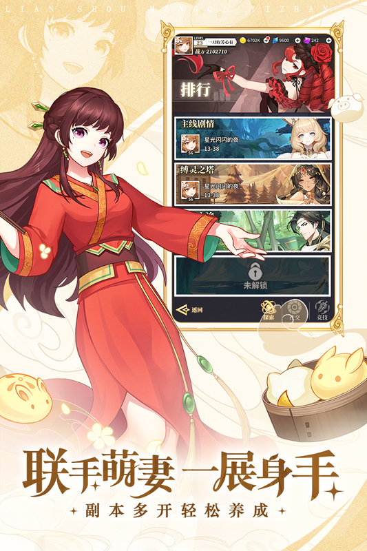 美食大乱斗2025最新版