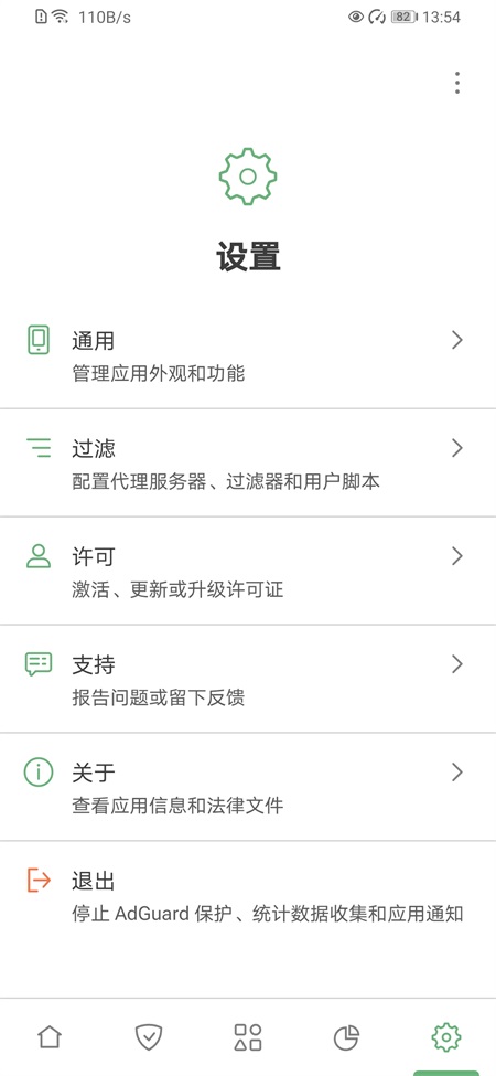 AdGuard