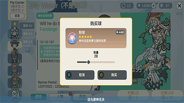 不是元神silly wisher