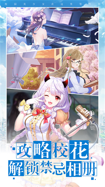 校花梦工厂gm版