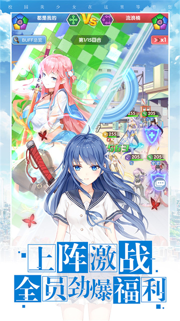 校花梦工厂gm版