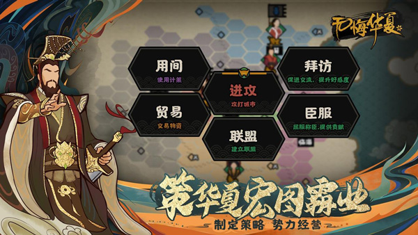 无悔华夏内置修改器