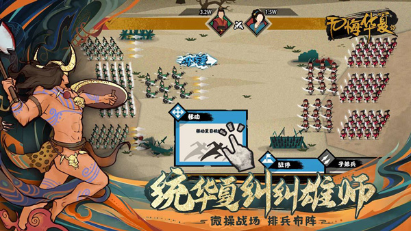无悔华夏内置修改器