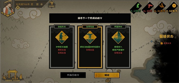 无悔华夏内置修改器