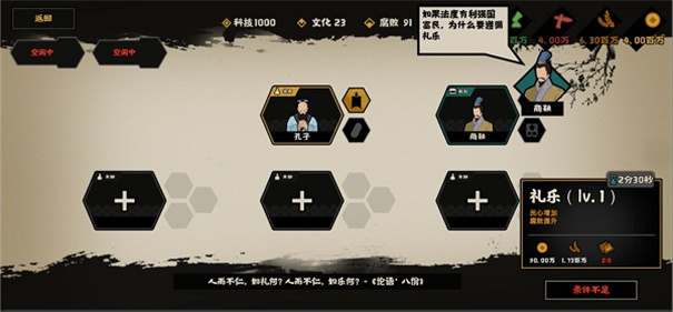 无悔华夏内置修改器