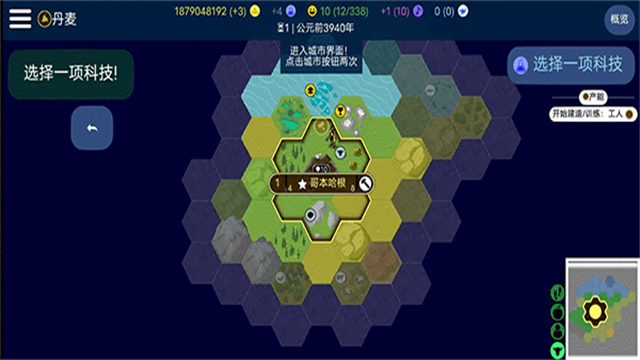 文明帝国unciv