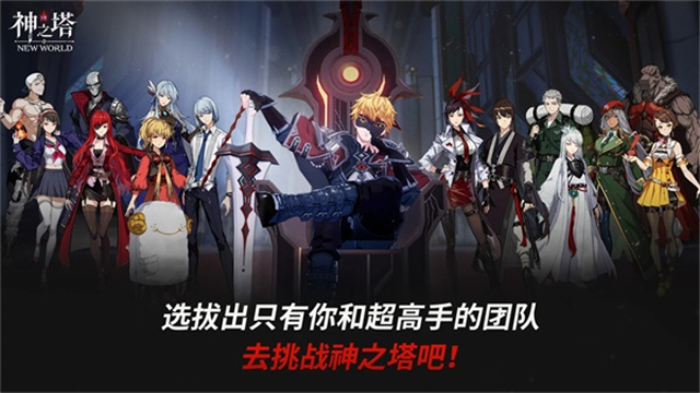 神之塔new world手游
