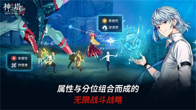 神之塔new world手游
