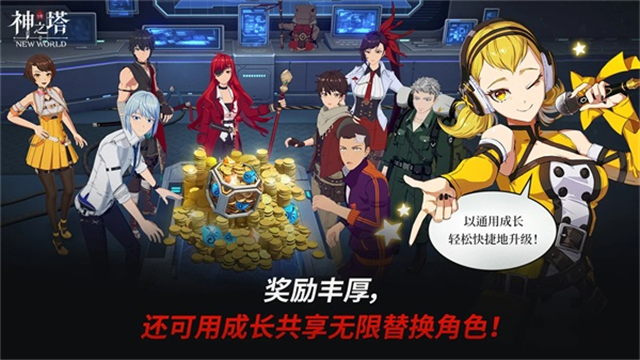 神之塔new world手游