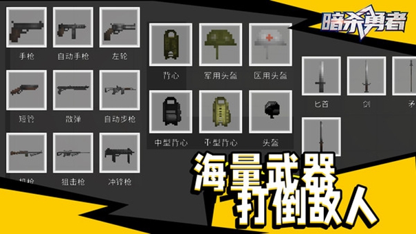 暗杀勇者手机版