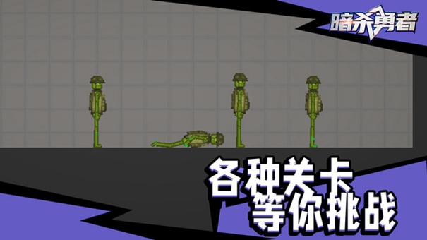 暗杀勇者手机版