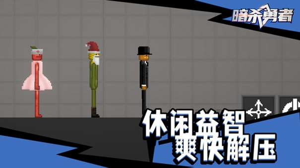 暗杀勇者手机版