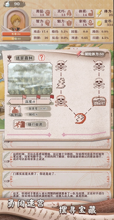异世轮回录老版本