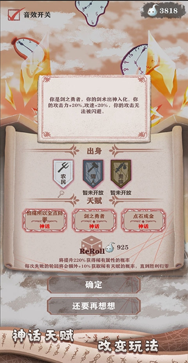 异世轮回录老版本