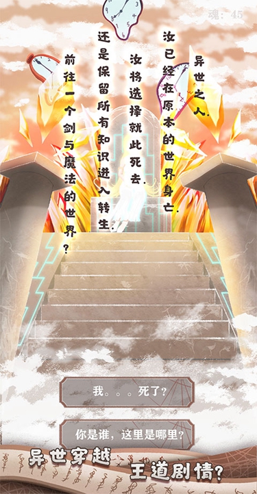 异世轮回录老版本