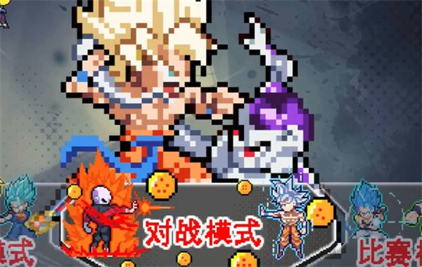 龙珠斗士z