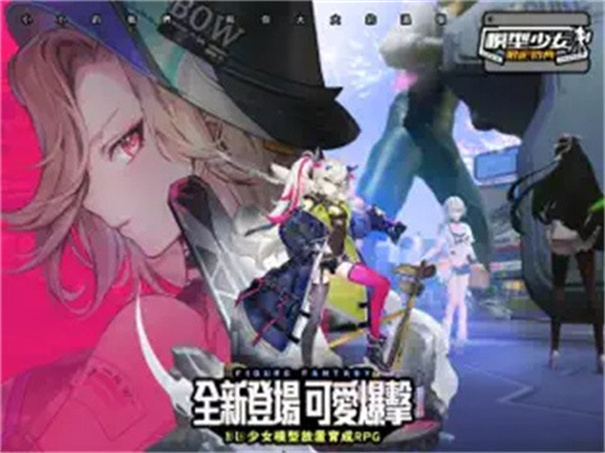 模型少女awake限定特典