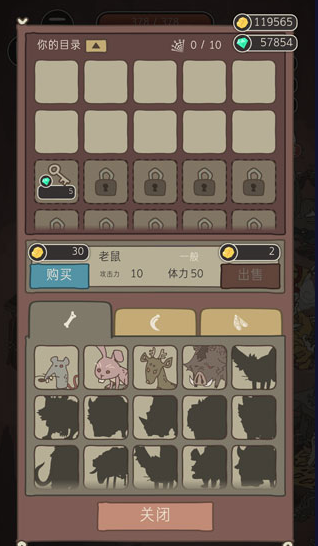 野生驯兽师汉化版