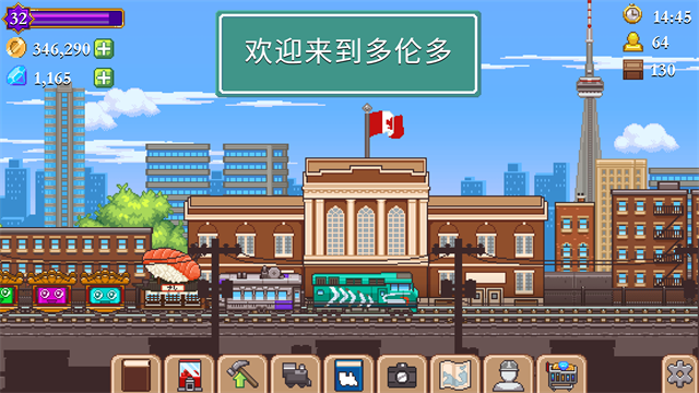 小小铁路