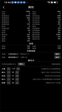 轮回修仙