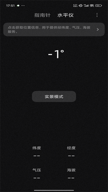 小米指南针