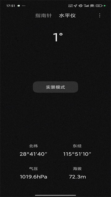 小米指南针